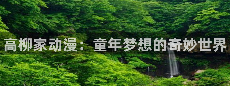 age动漫下载appios